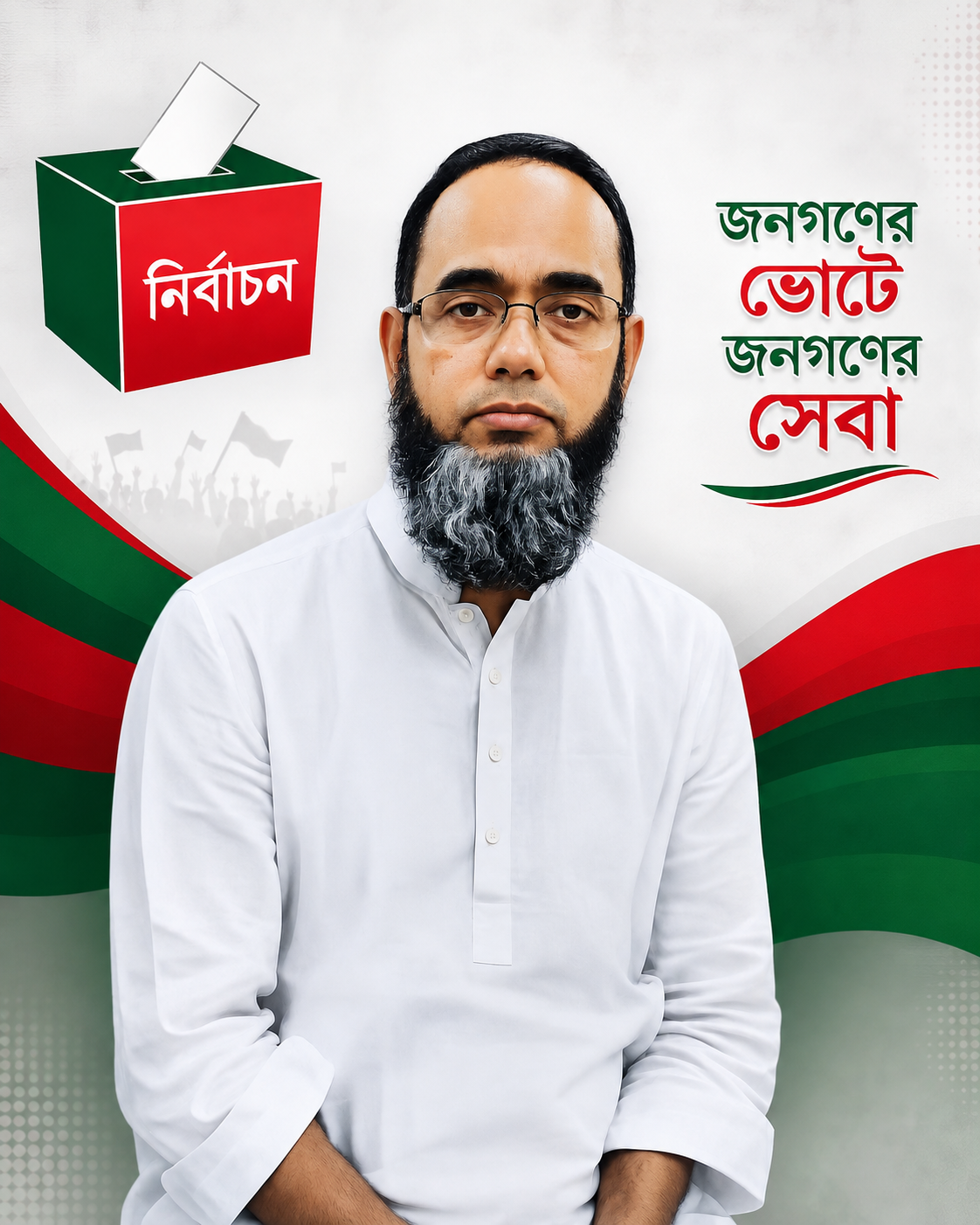 ৯নং কালাদরাপ ইউনিয়ন পরিষদ নির্বাচনে চেয়ারম্যান পদে সম্ভাব্য প্রার্থীতা ঘোষণা গোলাম মাহমুদ রোমেলের