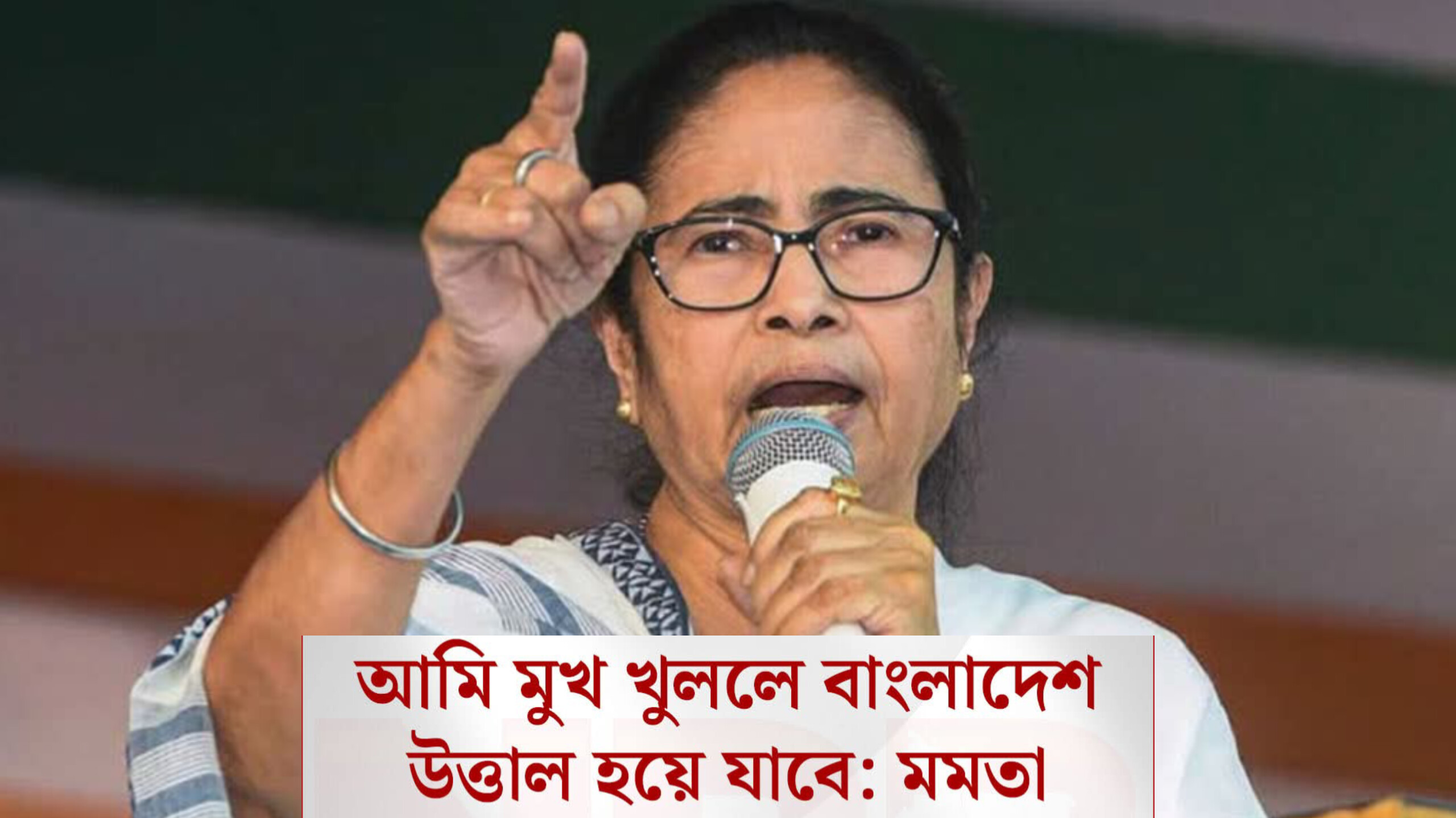 আমি মুখ খুললে বাংলাদেশ উত্তাল হয়ে যাবে, হাদি হত্যা প্রসঙ্গে মমতা