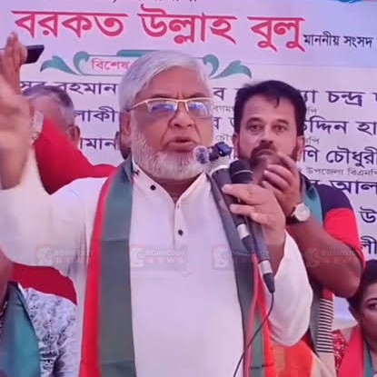 এমপি বরকত উল্ল্যাহ বুলুর বিতর্কিত বক্তব্যের কারণে দলীয় ভাবে সাংগঠনিক ব্যবস্থা নেওয়ার দাবি: বিএনপি নেতা মোজাম্মেলের   RTD News24
