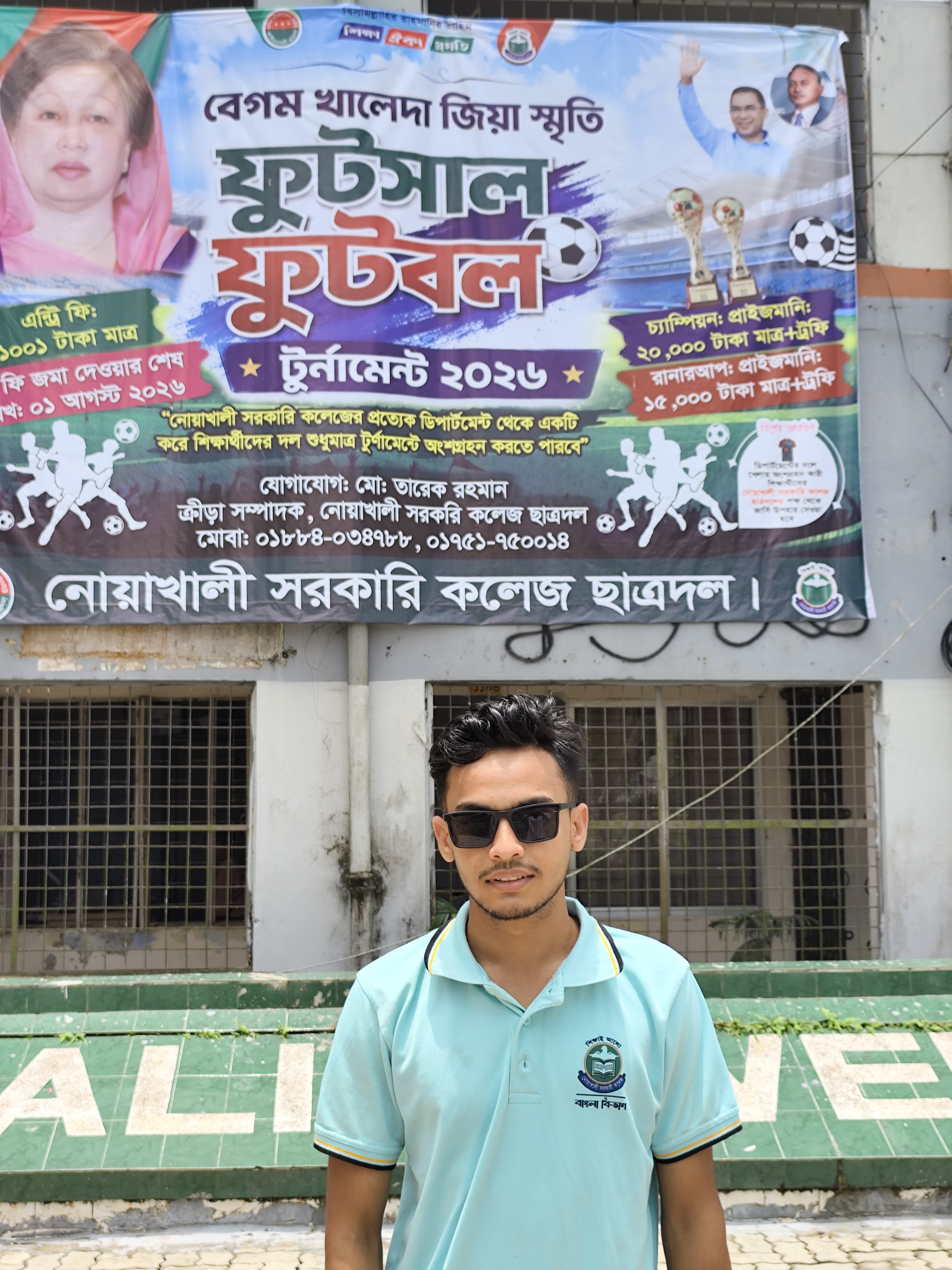 নোয়াখালী কলেজ ছাত্রদলের ক্রীড়া সম্পাদক তারেক রহমানের পদত্যাগের গুঞ্জন